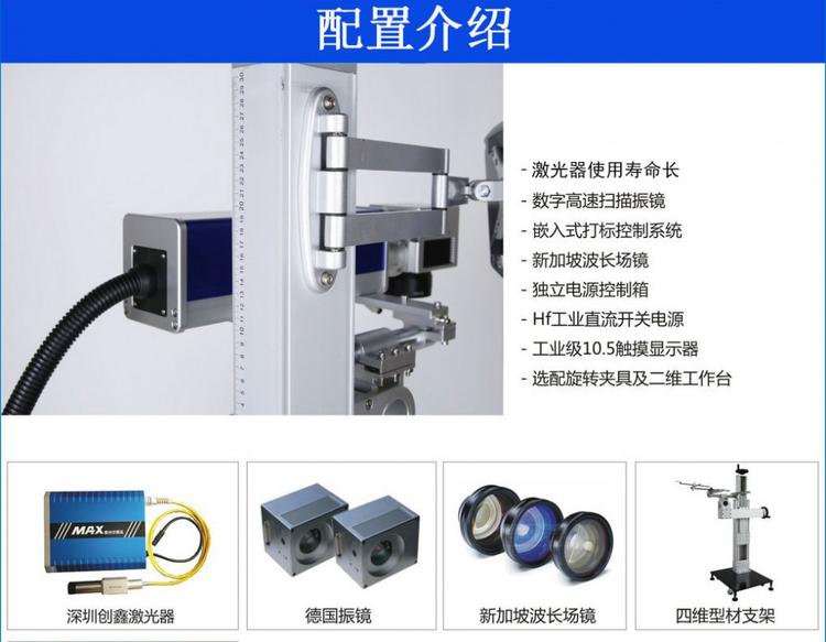 CO2光纖激光打標機(圖6)