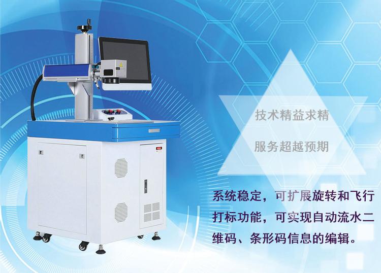 激光打標機臺式(圖1)